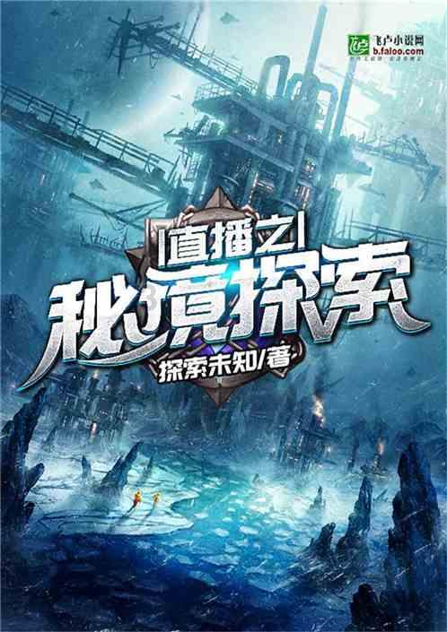 恶魔的睡眠