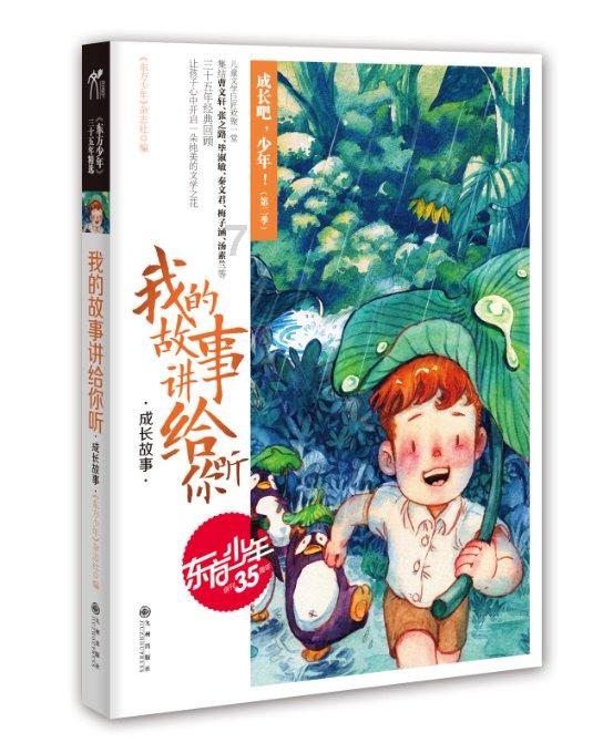 碰钉子游戏画面