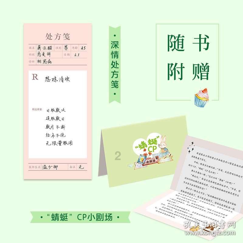 禹城伦镇：用活农村公益性岗位 为人居环境整治注入新活力