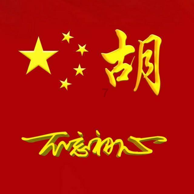 车骑将军怀疑老婆与刘禅有一腿，对老婆实行家暴，被刘禅下令砍头