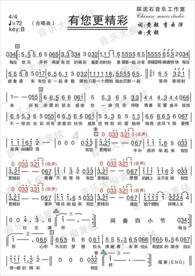 灌篮小高手