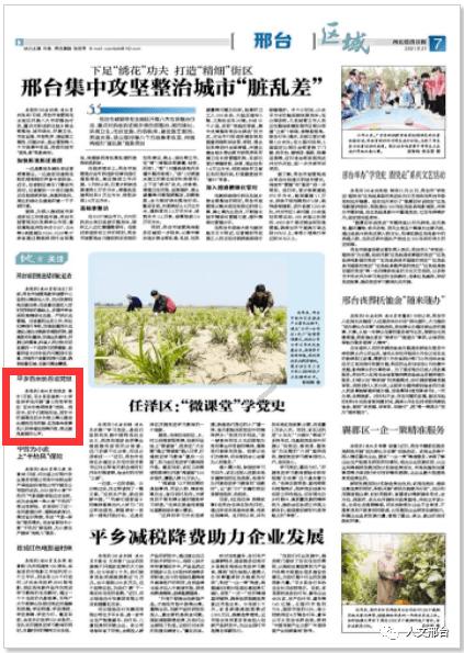 博思软件接受东北证券等机构调研
