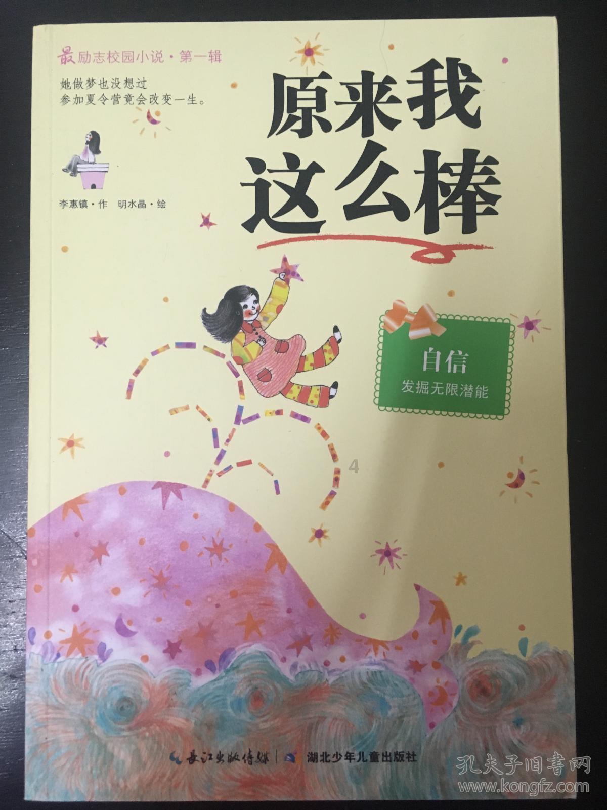独眼萌怪的爱情
